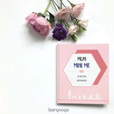 Prachtig islamitisch babydagboek pink memory book voor meisjes van Mijn mini me